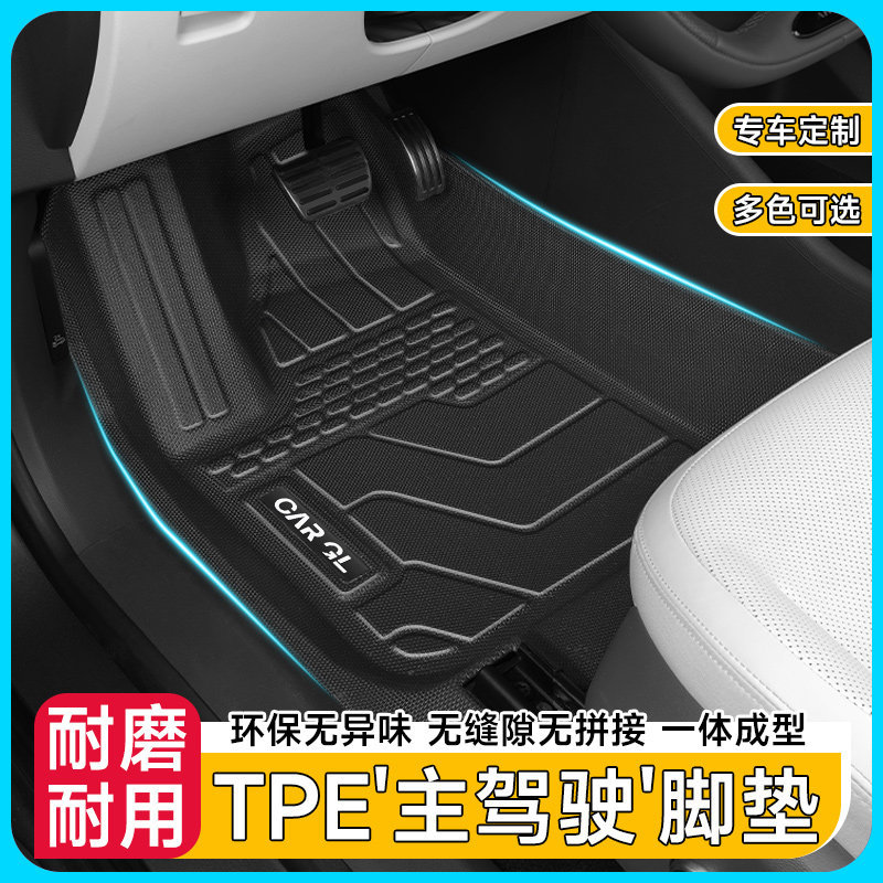 TPE全包主驾单只脚垫精选