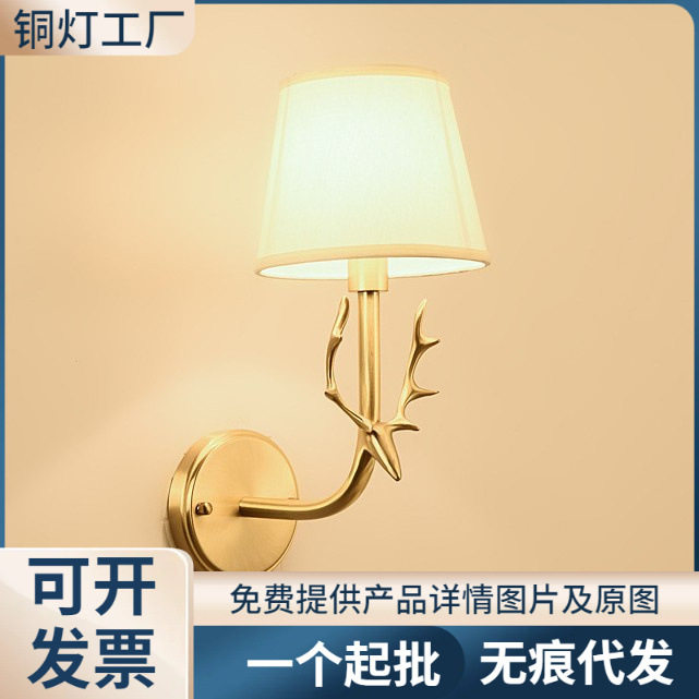 奥莱威北欧全铜鹿角床头壁灯