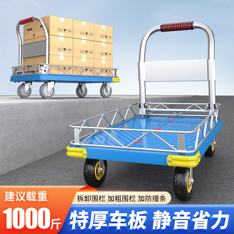 围栏小推车拉货平板车手推车搬运车带护栏家用折叠便携轻音小拖车