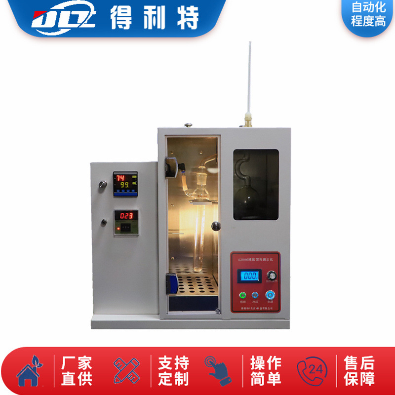 减压馏程测定仪 石油产品高真空蒸馏测定仪 减压蒸馏测试仪