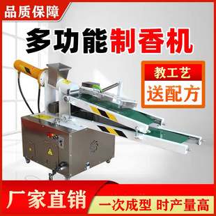 电动液压小型制香机多功能型压香机沉香手工挤香机线香藏香制香机