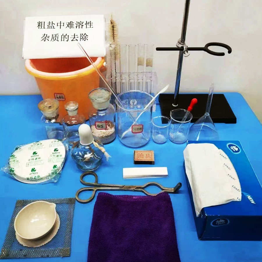 中考理化生实验器材粗盐提纯