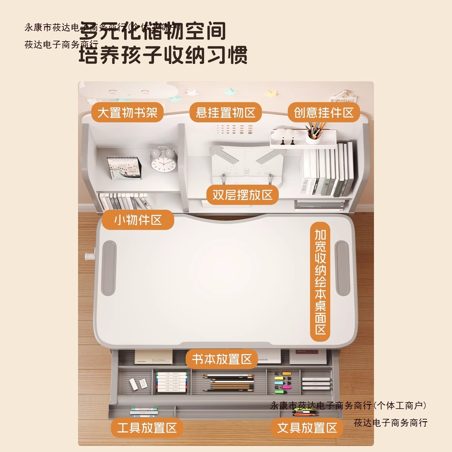 小学生升降写字桌椅组合