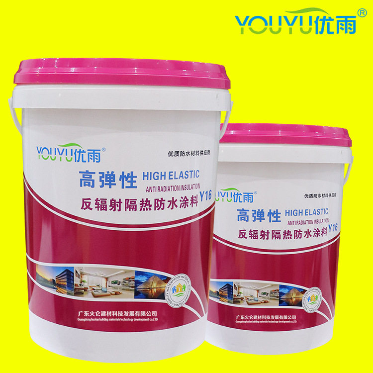 屋顶防水隔热涂料平房旧楼顶反射降温防晒水性阳台修补裂缝涂料