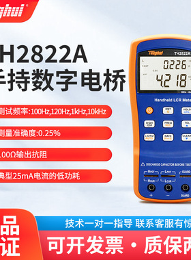 同惠 TH2822A/C手持LCR数字电桥电容电感电阻仪TH2822D/2822E
