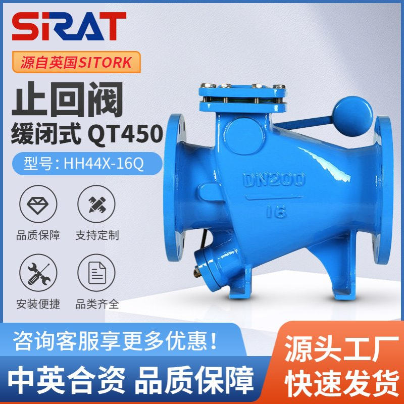 HH44X-16Q25C水泵消除水锤消声防倒流重锤式法兰微阻缓闭式止回阀