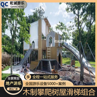 幼儿园pe板木质不锈钢滑梯儿童户外大型长廊架攀爬网游乐设施组合