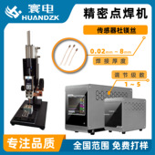 气动交流点焊机 气动对焊机手持式 微型点焊机小型专用电子点焊机