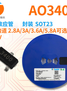 场效应管 AO3400 丝印AOLA A09T SOT23 贴片MOS管 厂家直销