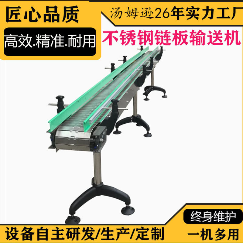 转型不锈钢链板输送机工厂仓库