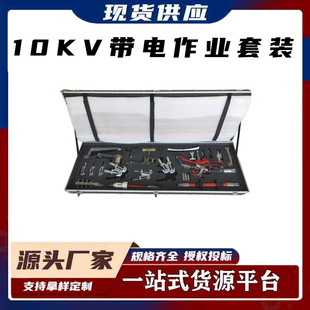 高空操作杆线路接火28件套带电作业套装多用途接头组合工具