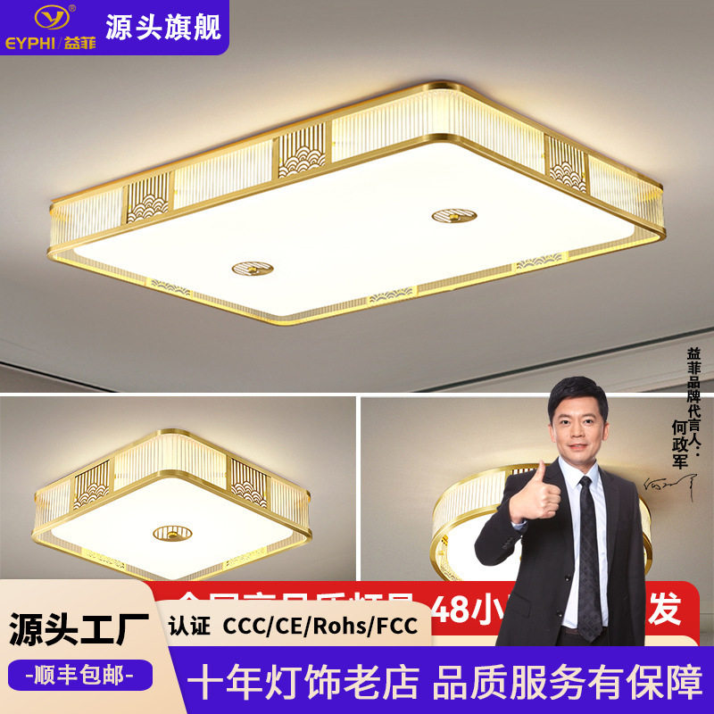 新中式全铜高级感吸顶灯