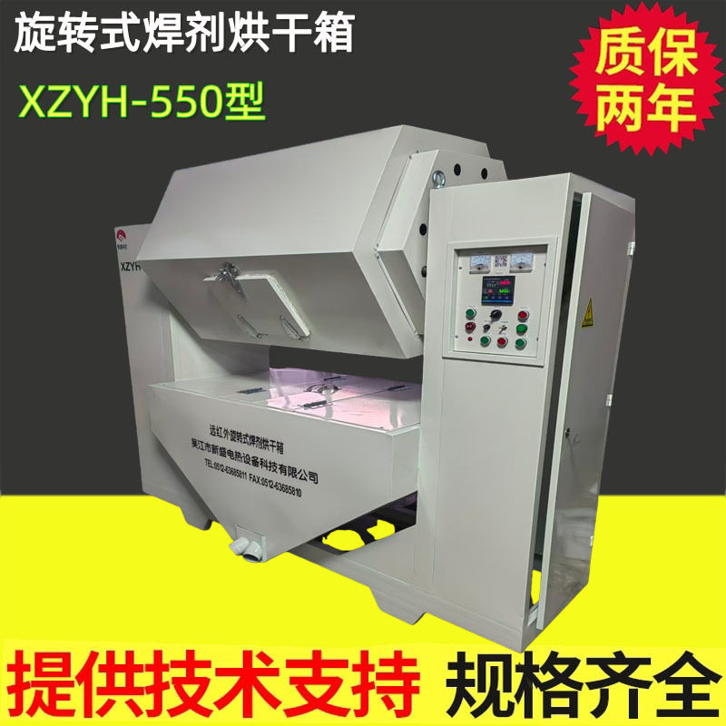 自动焊焊剂烘箱低温均匀保温