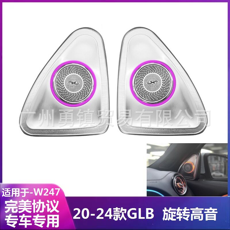 奔驰GLB200/220出风口氛围灯