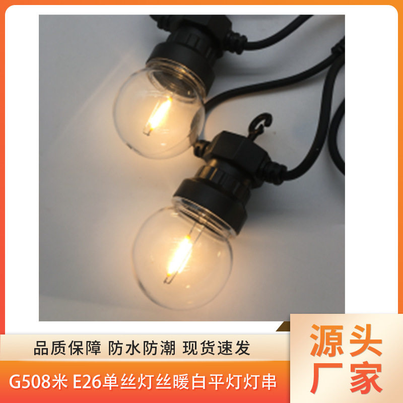 LED暖白G50球泡灯串露营婚礼