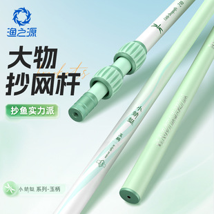 渔之源小蜻蜓碳素抄网竿轻硬捞鱼网头捞鱼网兜大物抄网抄鱼网