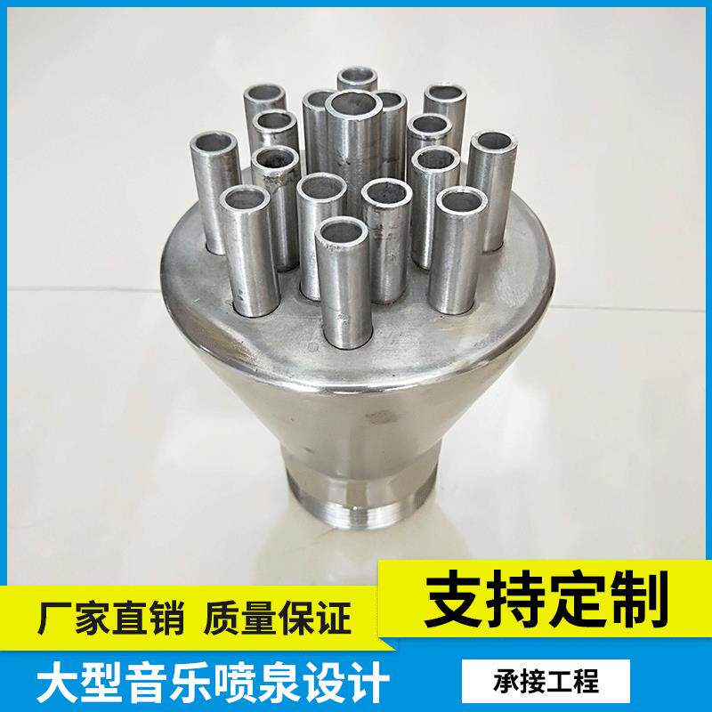 承接大型音乐喷泉设计游乐喷泉集流喷头不锈钢耐用花样喷