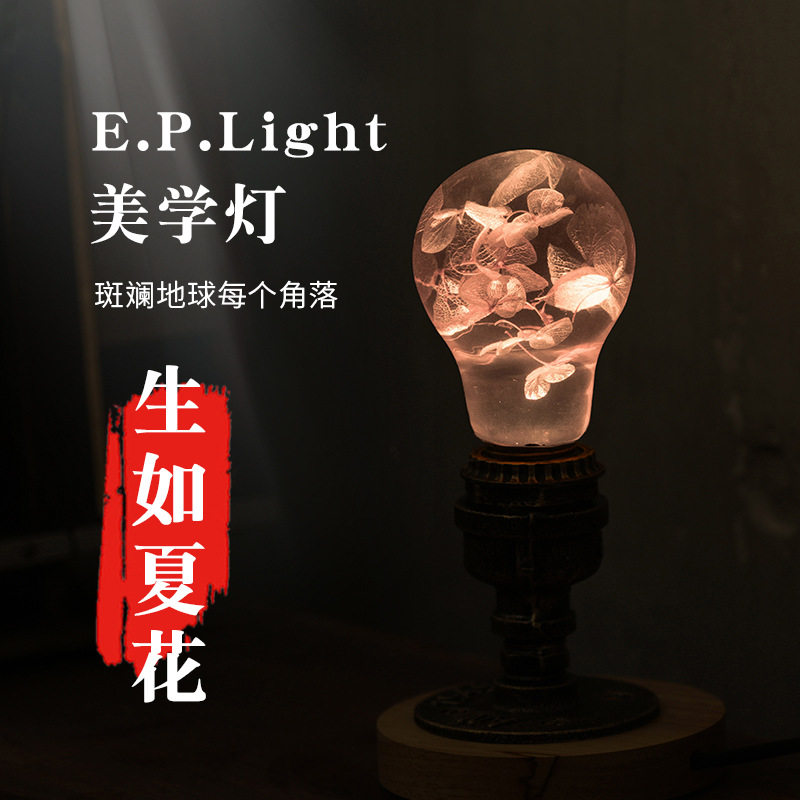 生如夏花复古树脂LED氛围灯