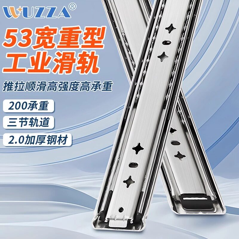 重型滑轨承重导轨抽屉滑动滑倒滑跪加长跑道家用路轨柜桶轨道工业