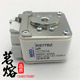 MRO茗熔RS77BZ 300A315A350A355A400A450A500A550A560A快速熔断器
