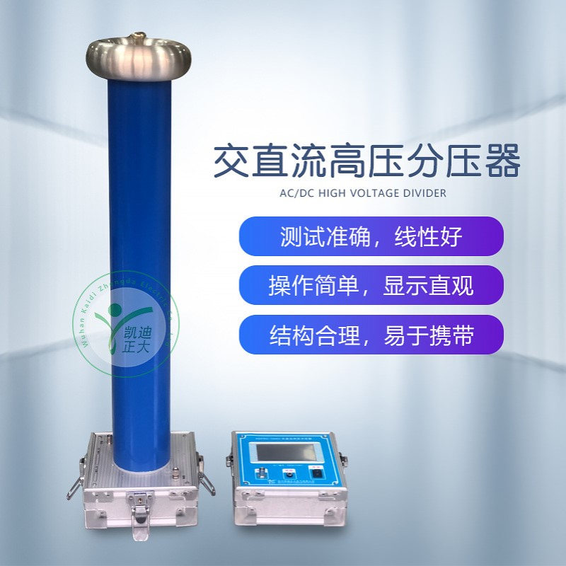交直流高压分压器 高压电容式分压器  交直流分压器 高压分压器