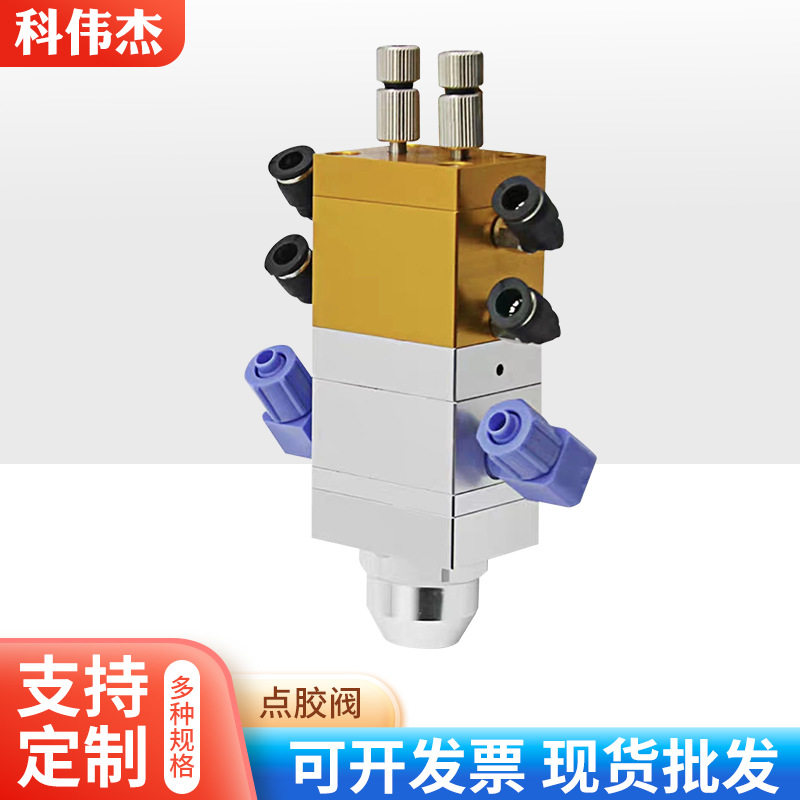 AB双液自动提升回吸式点胶阀自动点胶机 灌胶阀 气缸顶针式点胶阀