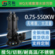 艾和WQ无堵塞潜水排污泵2寸DN50口径2.2kw污水提升泵可带刀切割