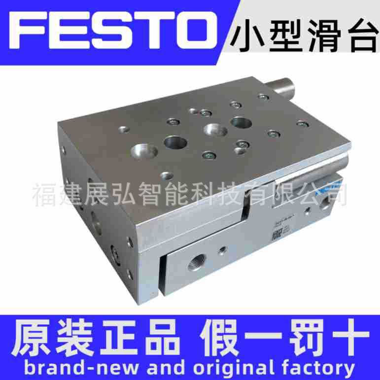DGST-25-150-E1A 8078880 FESTO 小型滑台 全新原装 全系列可询