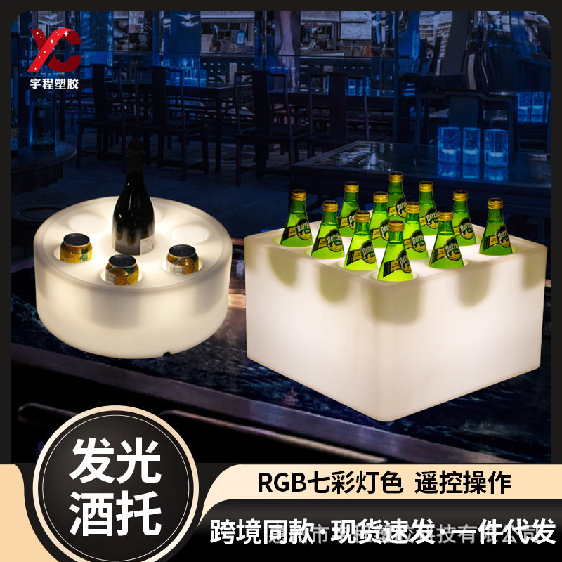 厂家直供LED七彩发光红酒托盘