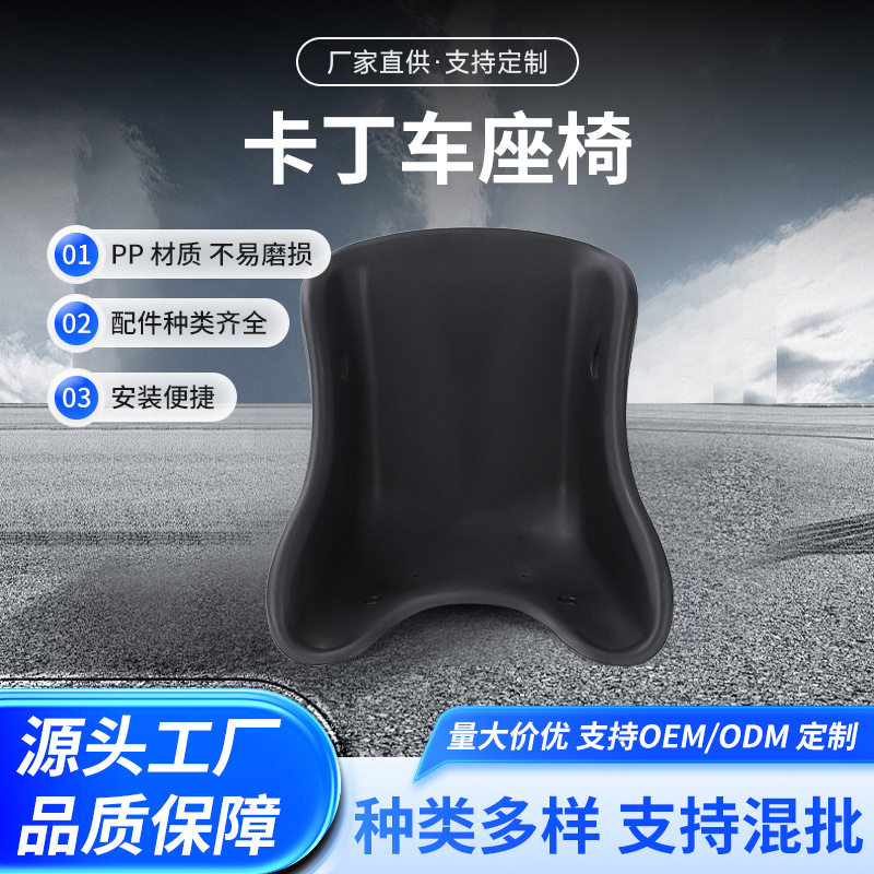 改装四轮三轮卡丁车加厚坐垫