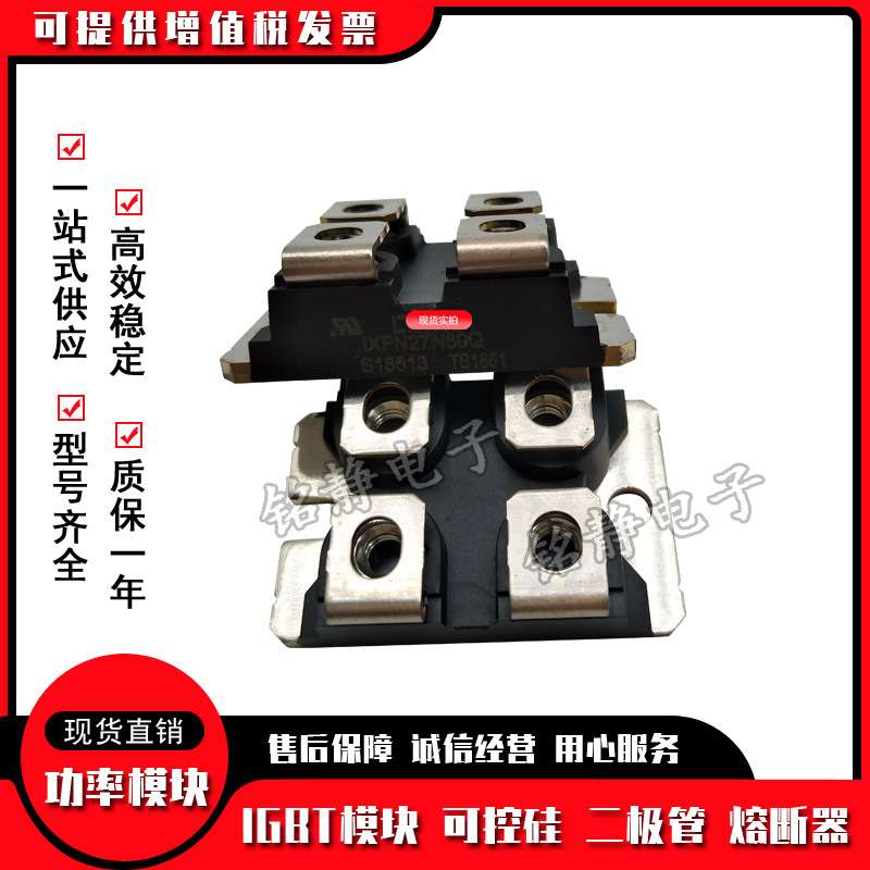 二极管 IXFN26N100P IXFN26N90 IXFN27N80 IXFN27N80Q