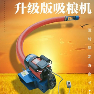 软管粮食垂直提升机 家用照明电带动吸粮机器 3米大豆颗粒提升机