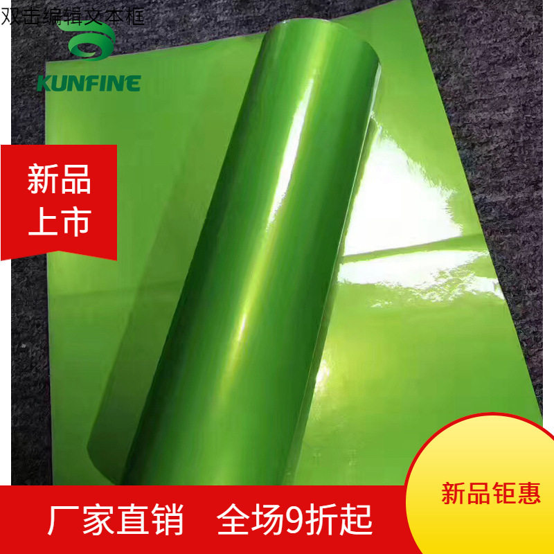 幻金绿车身改色膜导气槽