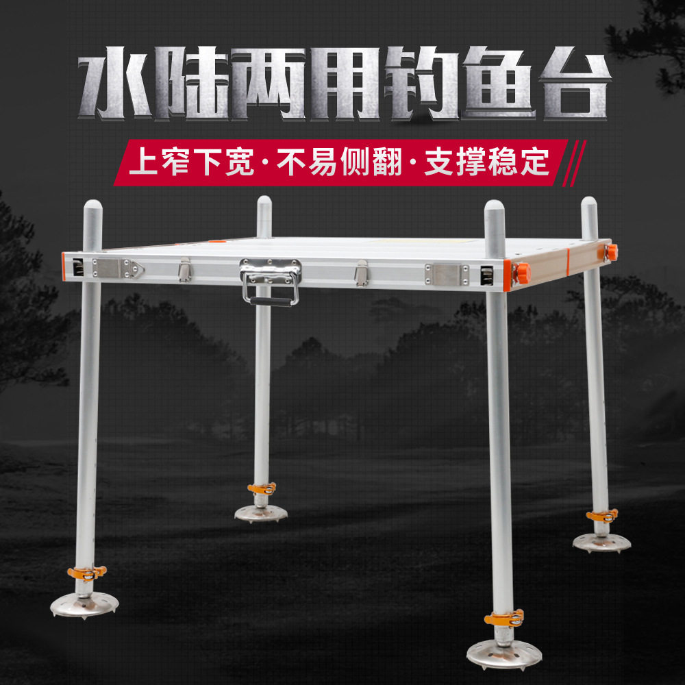 2021新款铝合金大钓台新升级铝合金钓鱼台批发渔具钓椅钓箱小钓台