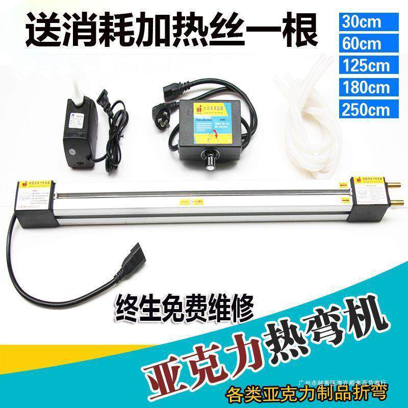 亚克力折弯机有机板热弯机塑料板折弯机PVC发光字灯箱电热折弯机