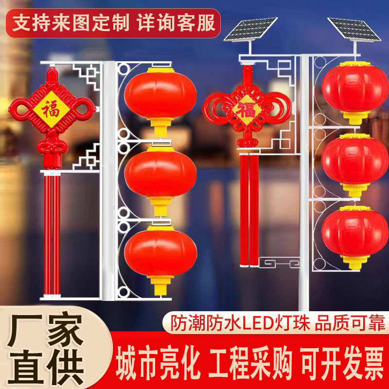 LED中国结路灯挂件景观灯