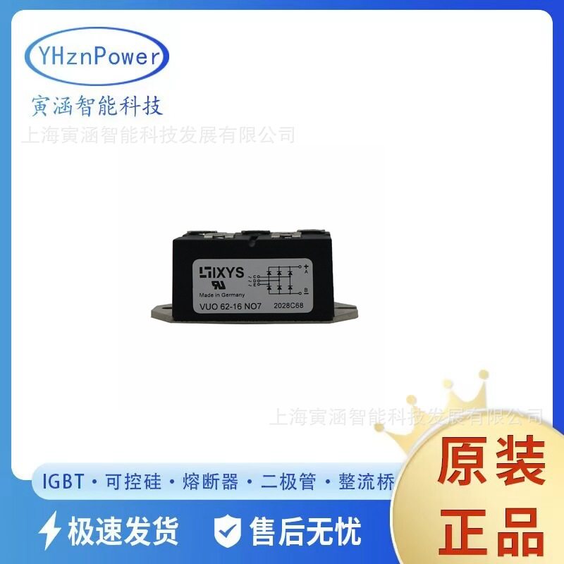 艾赛斯VUO110-08NO7VUO110-12NO7VUO110-14NO7二极管整流桥晶闸管