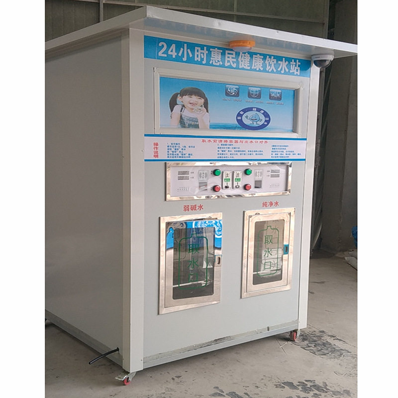 售卡方案恒压供水过滤设备售水小屋 社区直饮水站售水房子售水机