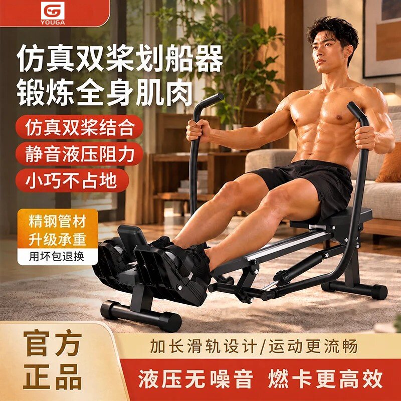 多功能划船机健身器材家用液压双桨可折叠坐姿划船智能小型训练器