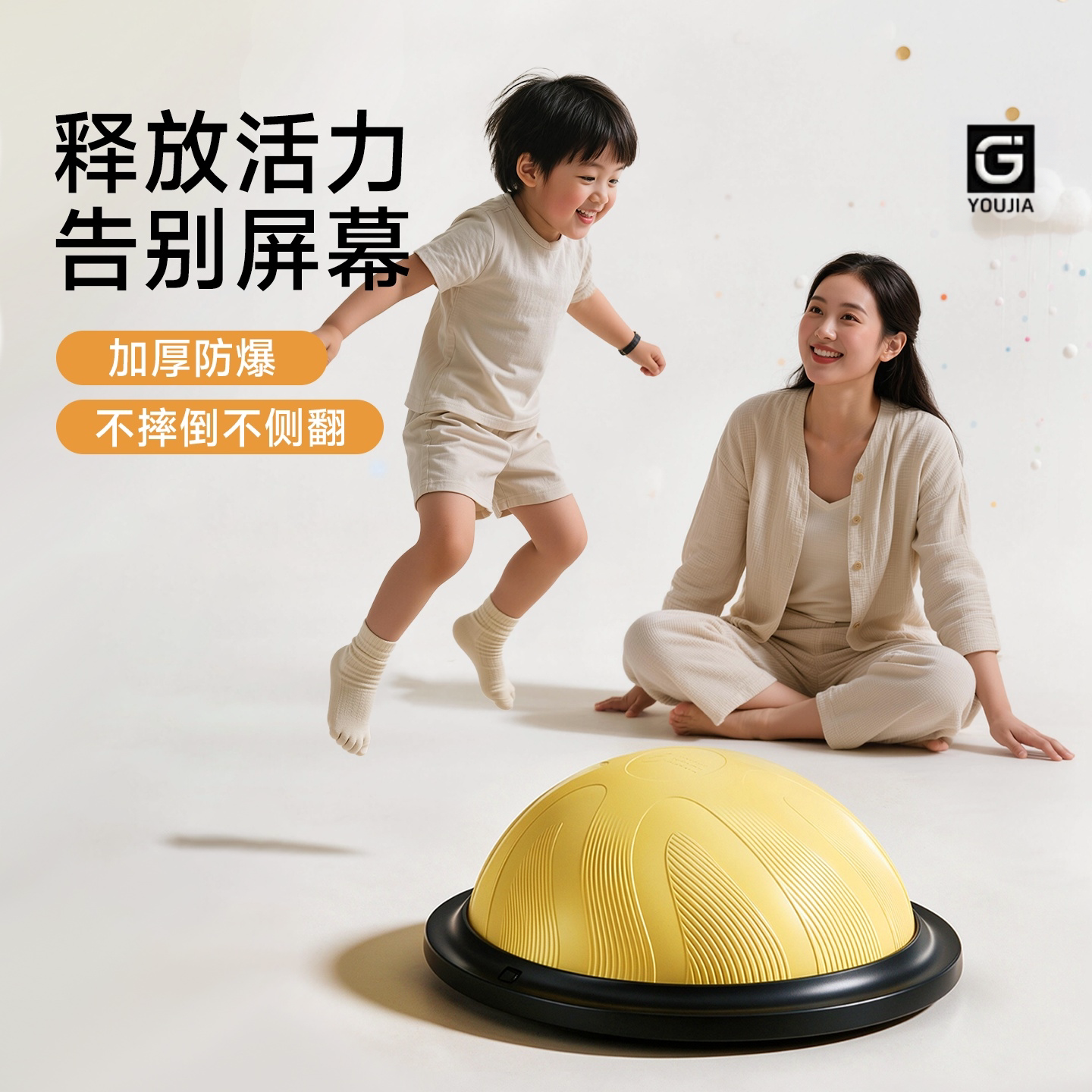 波速球儿童半圆平衡球感统跳跳球