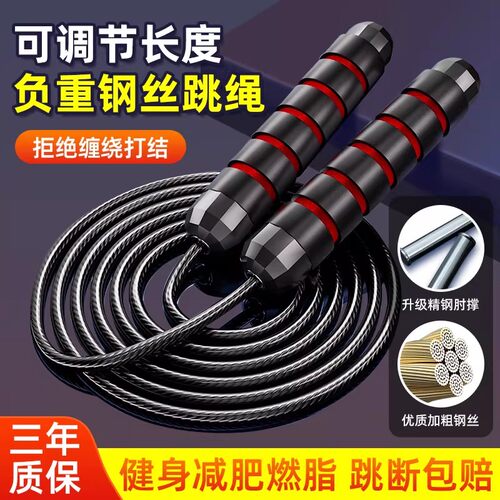 负重钢丝轴承跳绳健身减脂中考