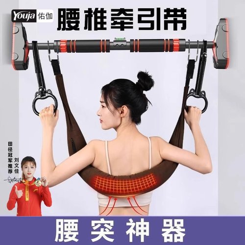 腰椎牵引带单杠拉伸器家用