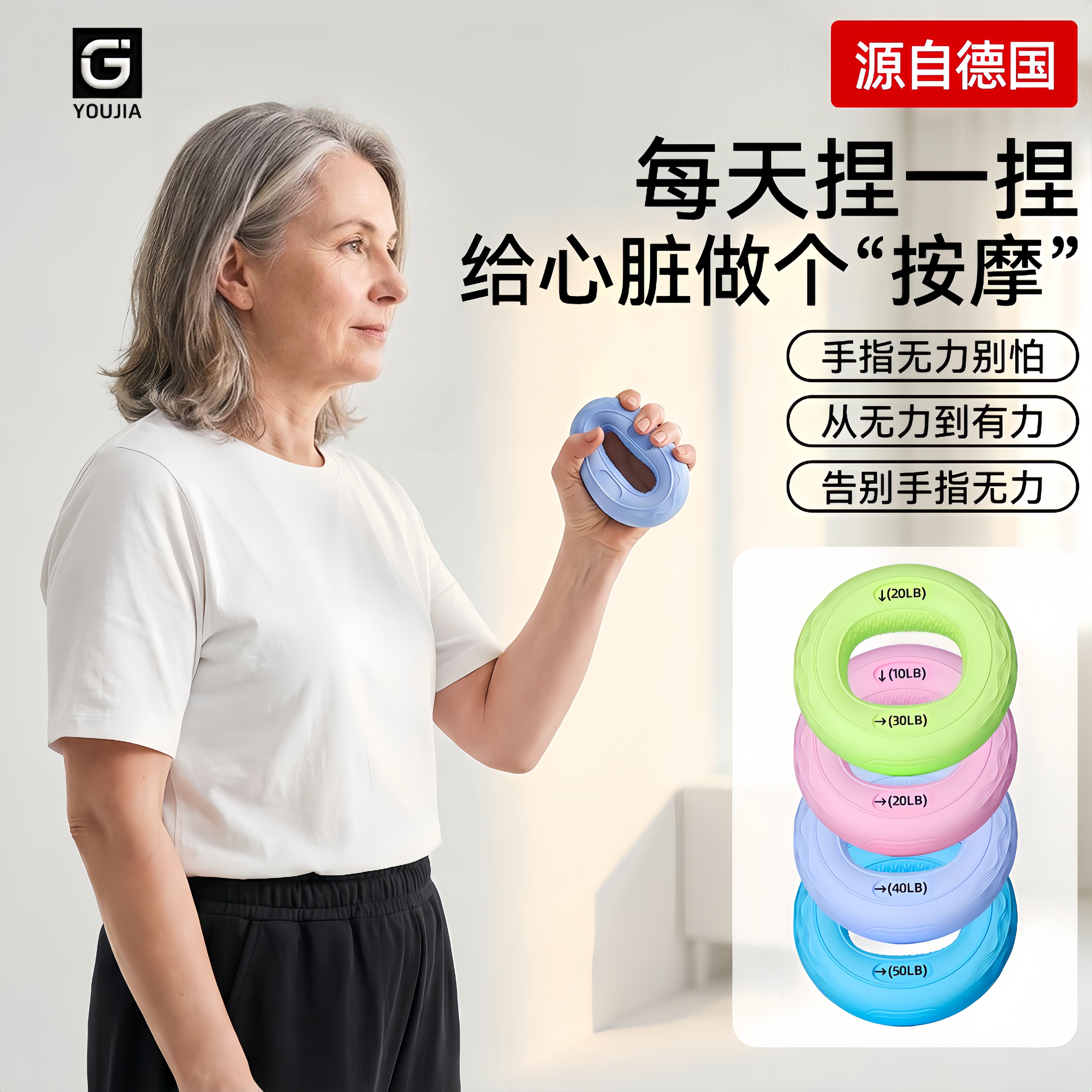 中老年人硅胶握力器握力球力圈