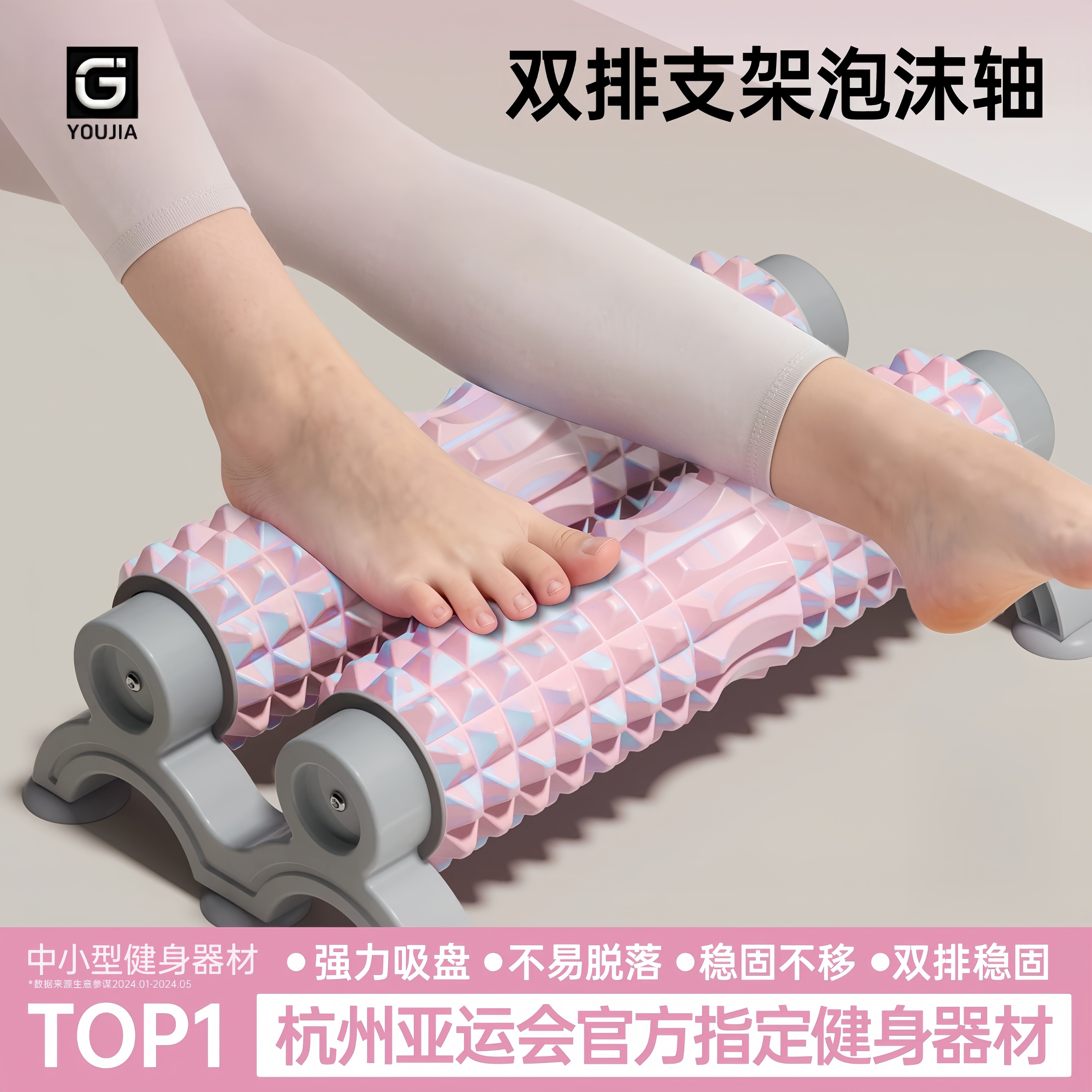 双排固定支架泡沫轴滚轴瑜伽滚轴