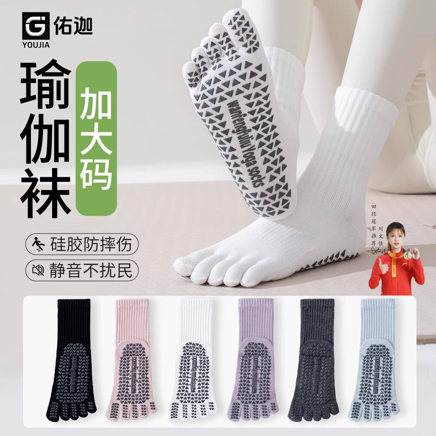 女士瑜伽普拉提中筒防滑五指袜