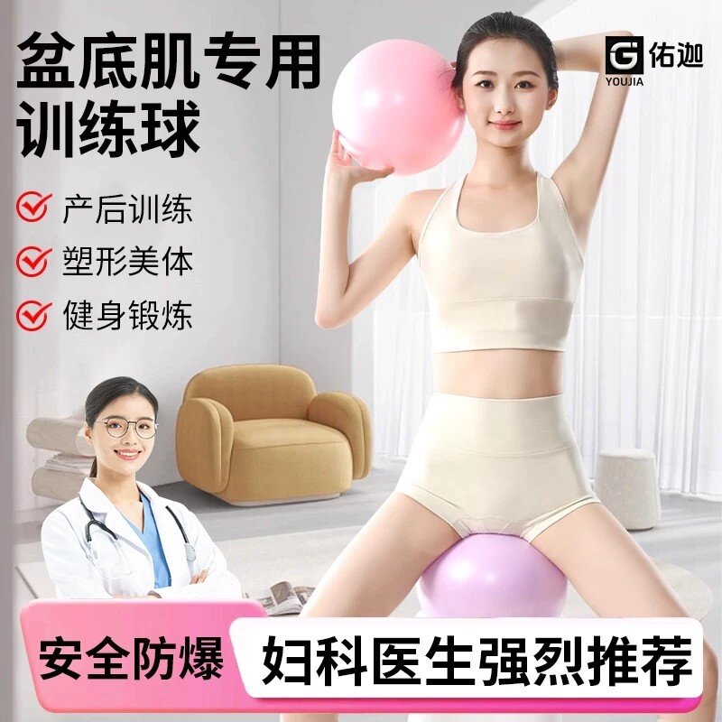 盆底训练肌普拉提小球塑形健身球蜂腰翘臀弹力球瑜伽器材加厚防爆