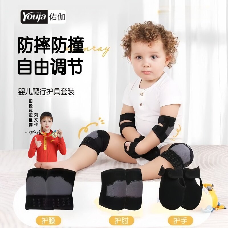 佑迦宝宝护膝婴儿爬行护肘护手掌