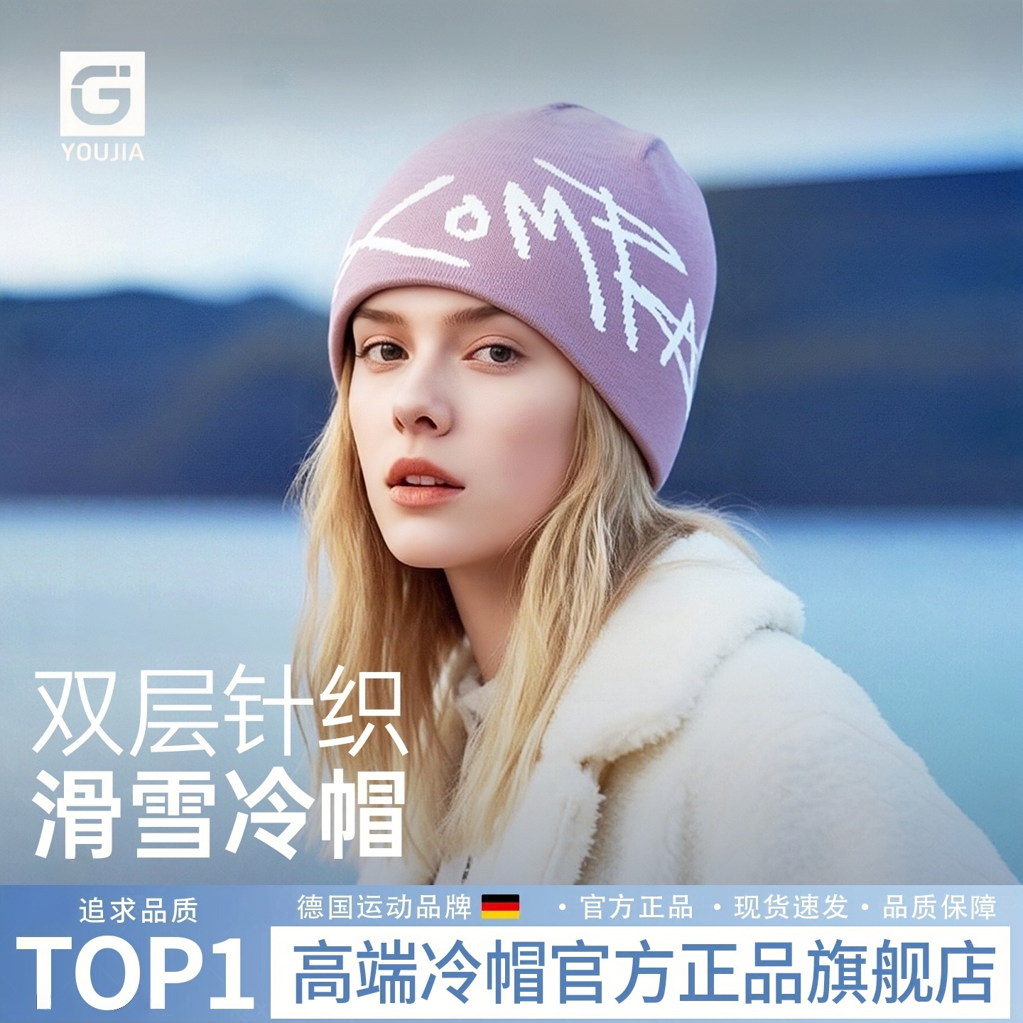 滑雪冷帽针织帽女登山户外冷帽