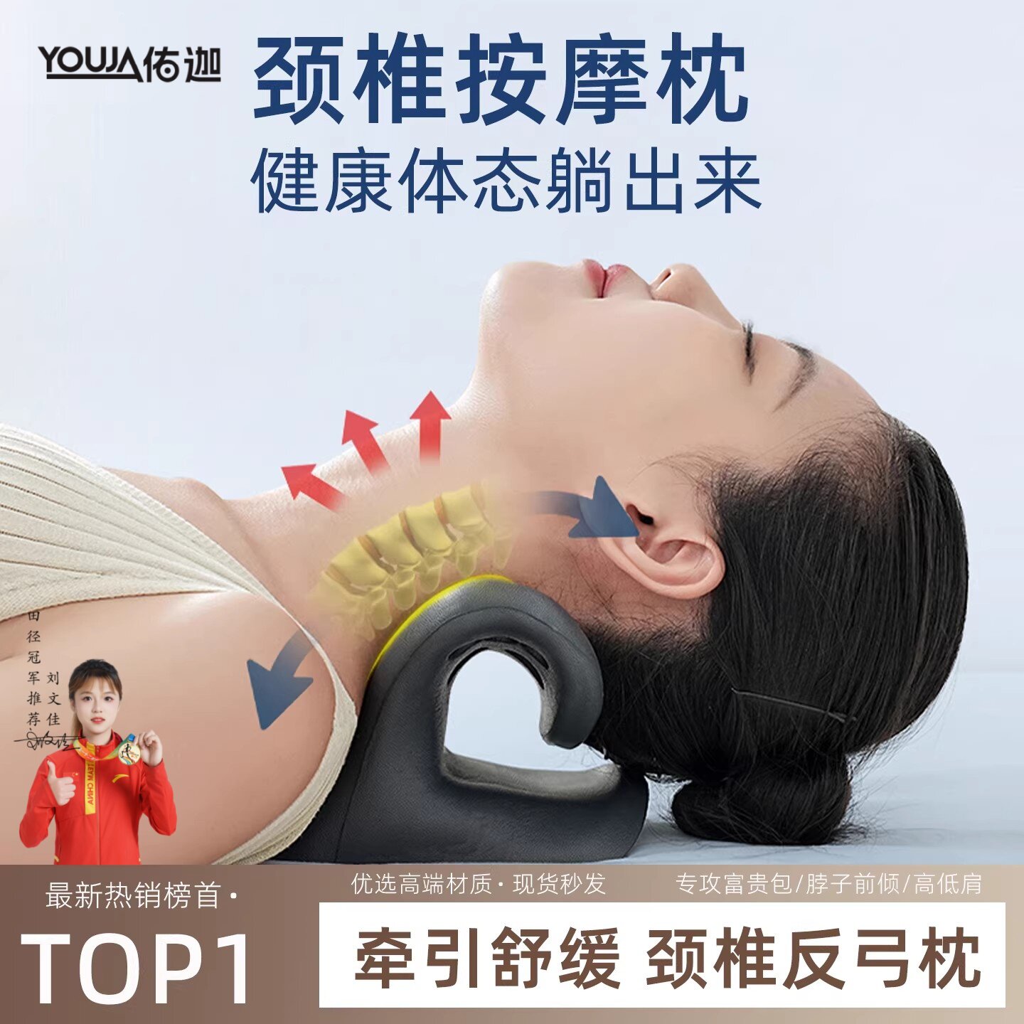 C型颈椎托举牵引矫正按摩枕
