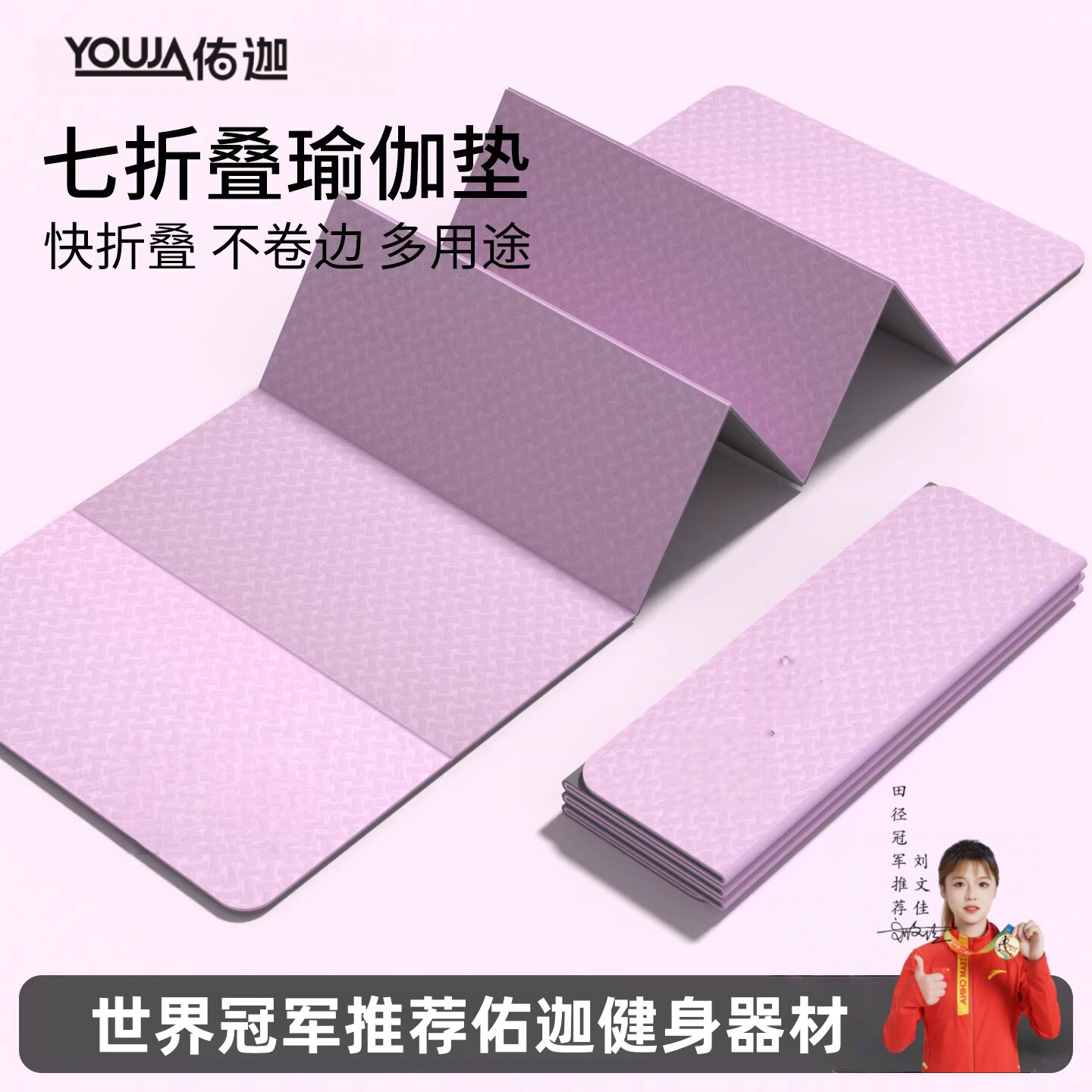 折叠瑜伽垫便携式可睡觉加厚防滑健身家用地垫学生午睡儿童午休垫